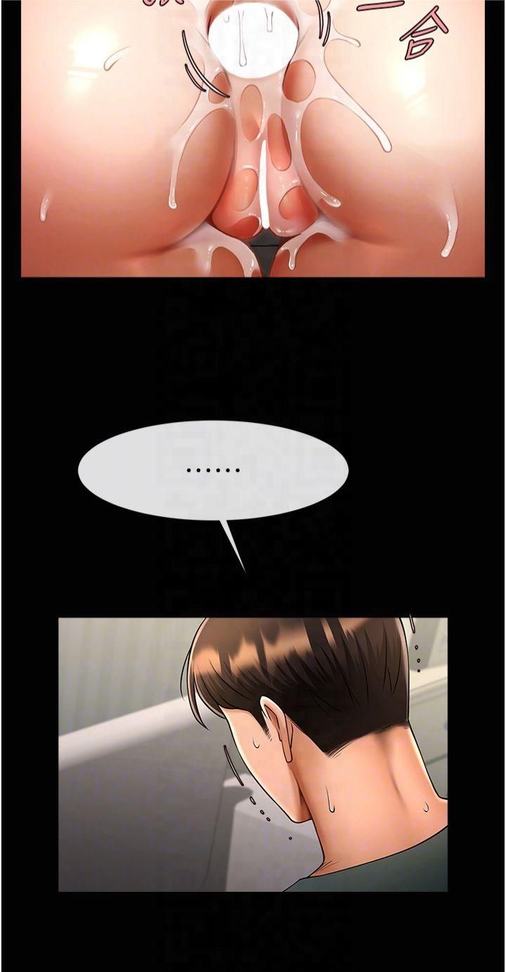 炸裂吧!巨棒第55話-絕對服從主人♡