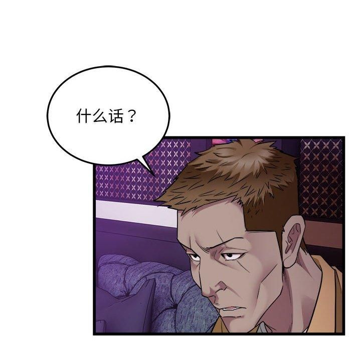好运出租车第37話