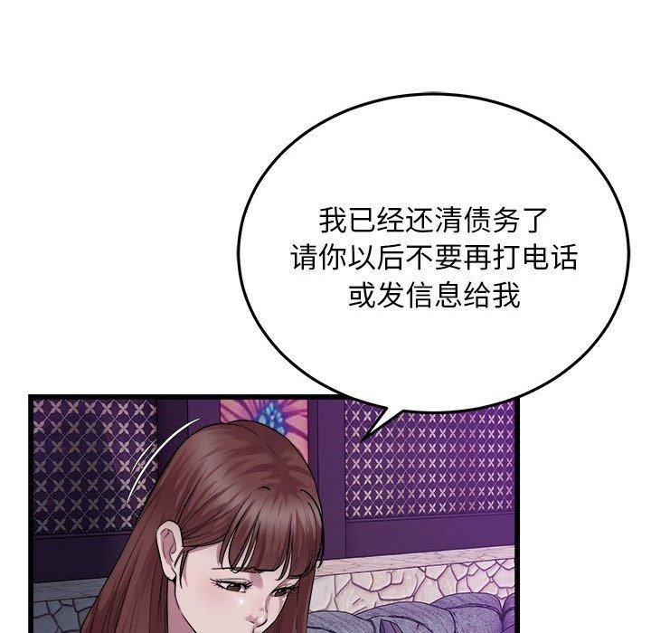 好运出租车第37話