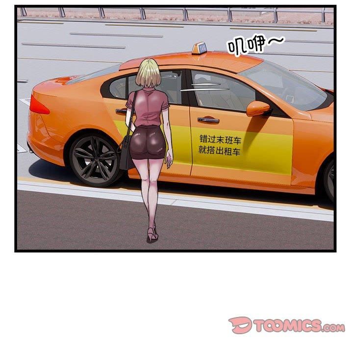 好运出租车第37話