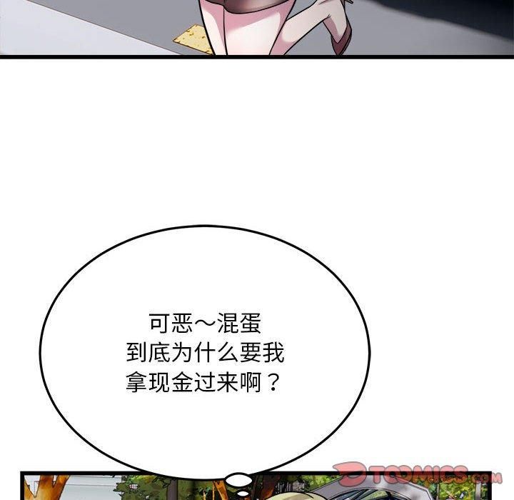 好运出租车第37話