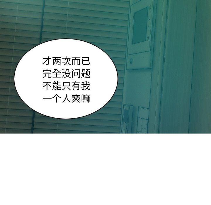 不可抗拒的吸引第32話