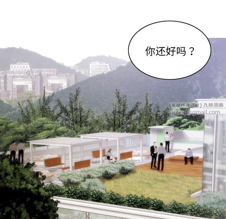 不可抗拒的吸引第32話