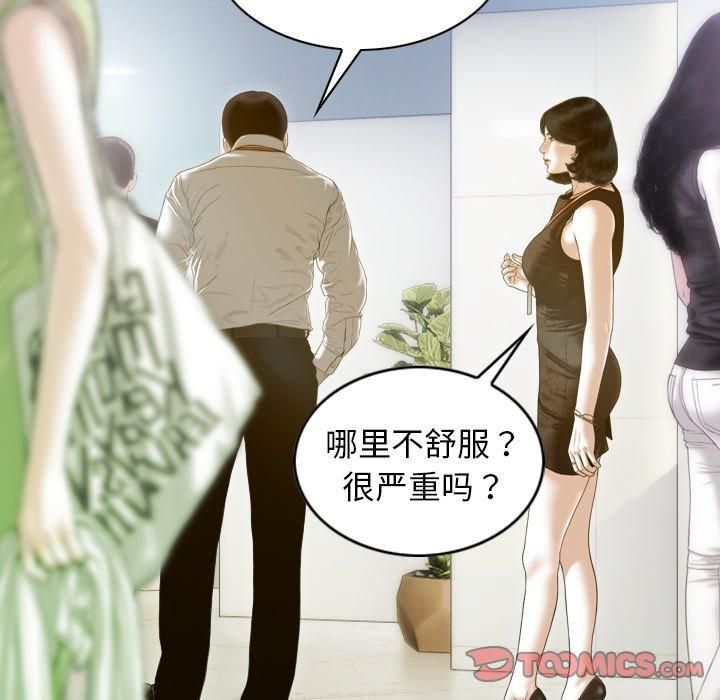 不可抗拒的吸引第32話