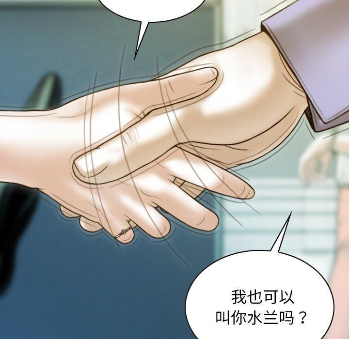 不可抗拒的吸引第32話