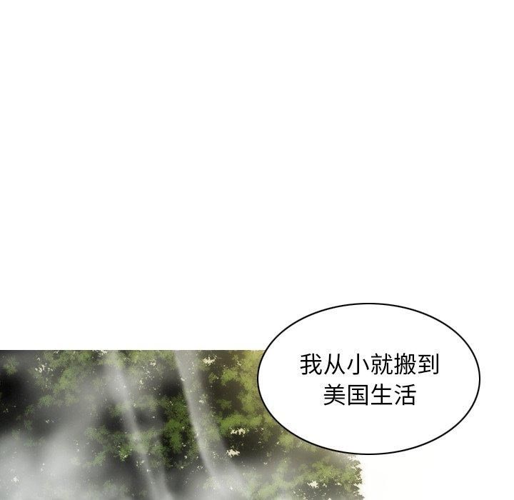 不可抗拒的吸引第32話