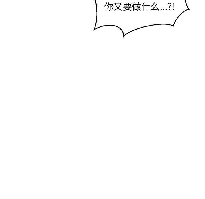 难缠姐妹偏要和我同居第20話