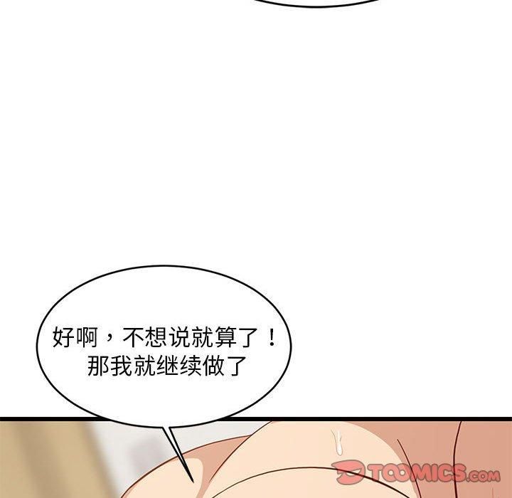 难缠姐妹偏要和我同居第20話