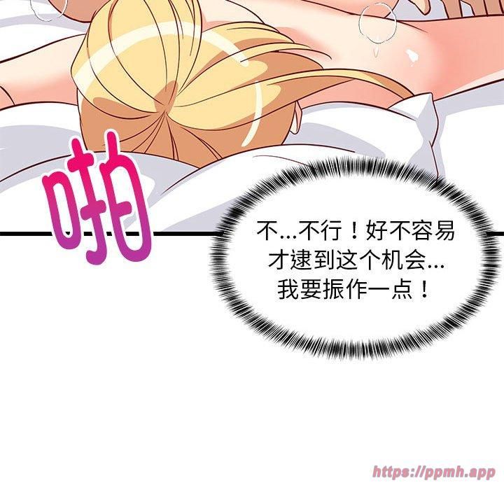 难缠姐妹偏要和我同居第20話