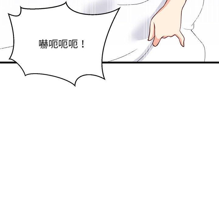 难缠姐妹偏要和我同居第20話