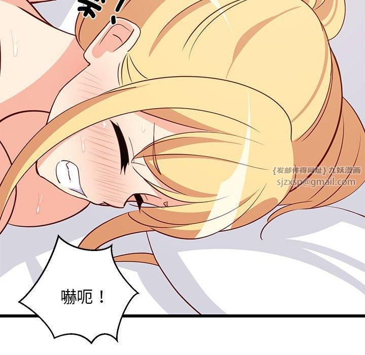 难缠姐妹偏要和我同居第20話