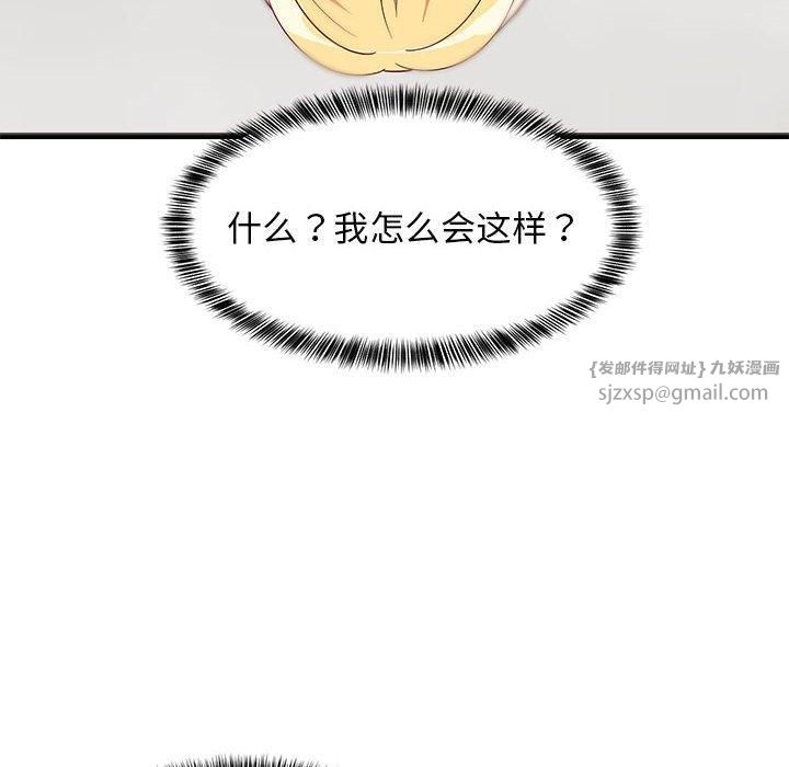 难缠姐妹偏要和我同居第20話