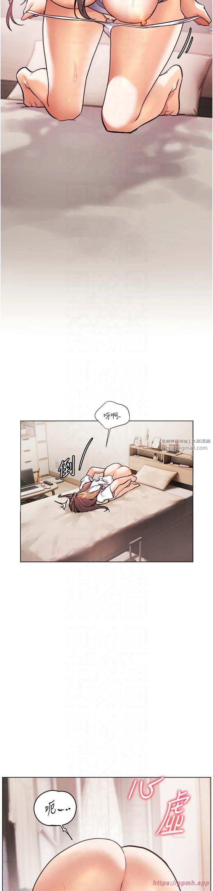 老师的亲密指导第24話-思春的手指運動