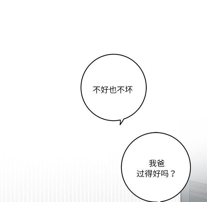 极乐之神第19話