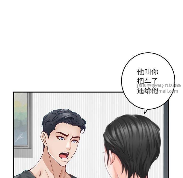 极乐之神第19話