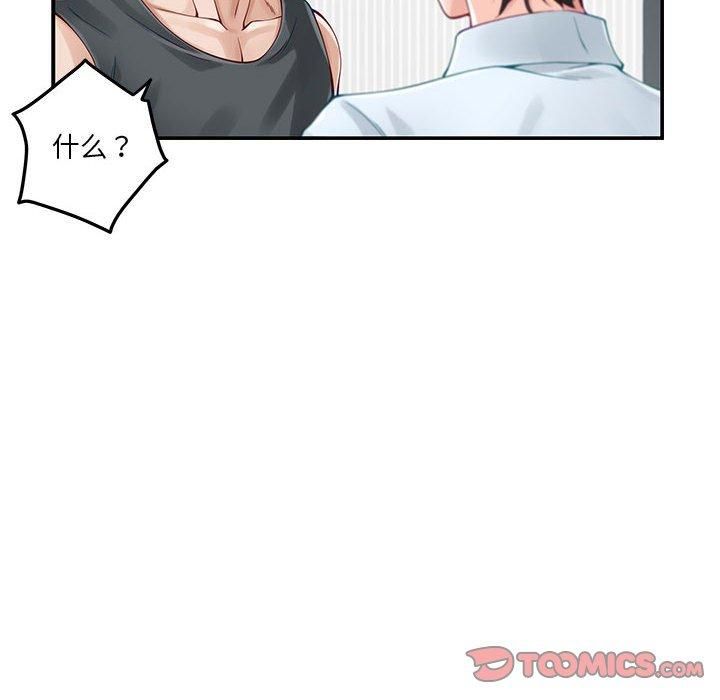 极乐之神第19話