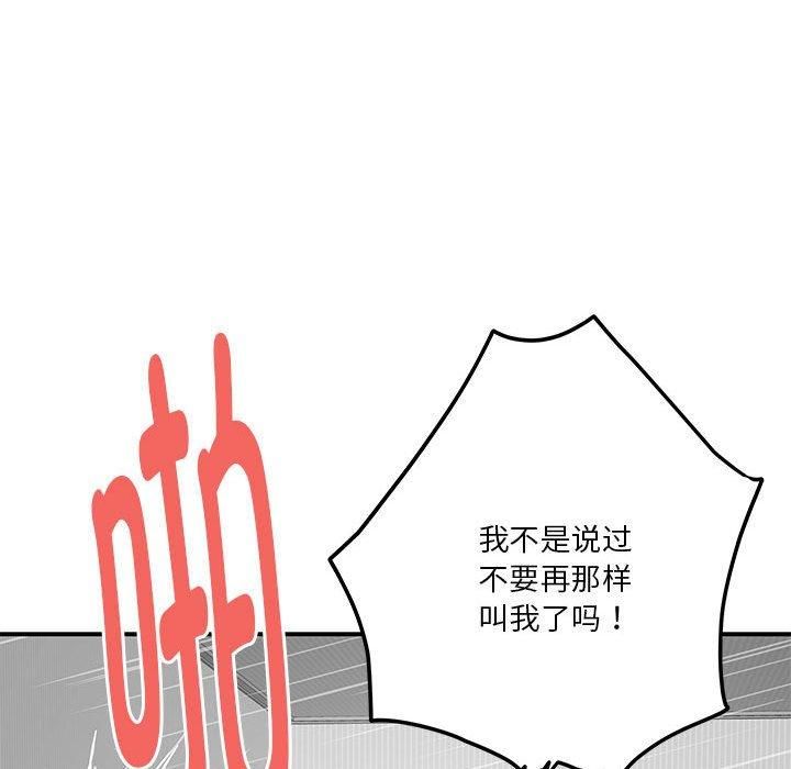 极乐之神第19話