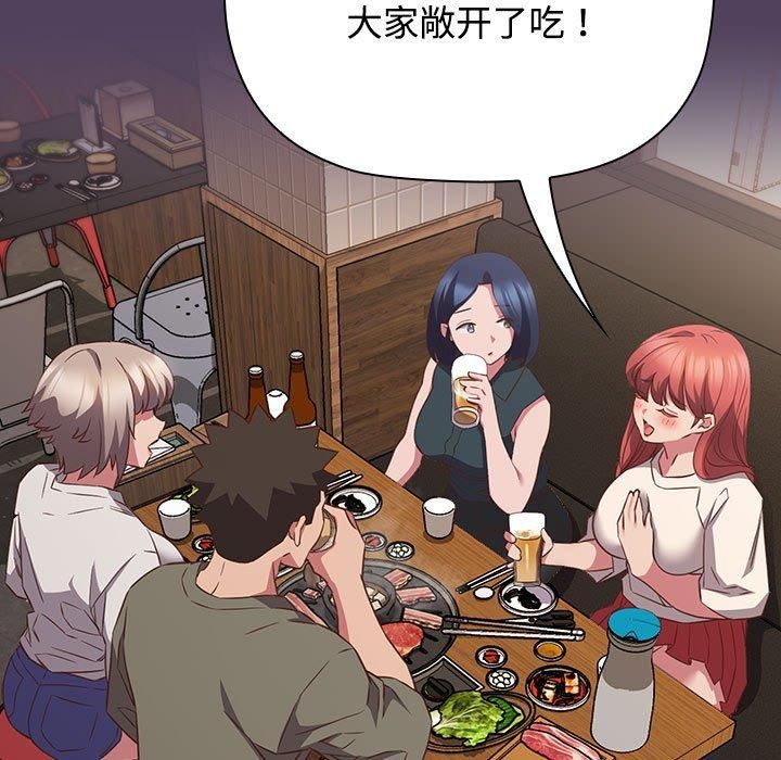 受害者联盟第52話