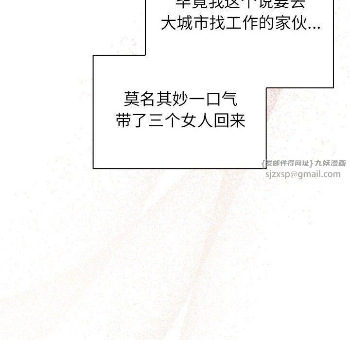 受害者联盟第52話