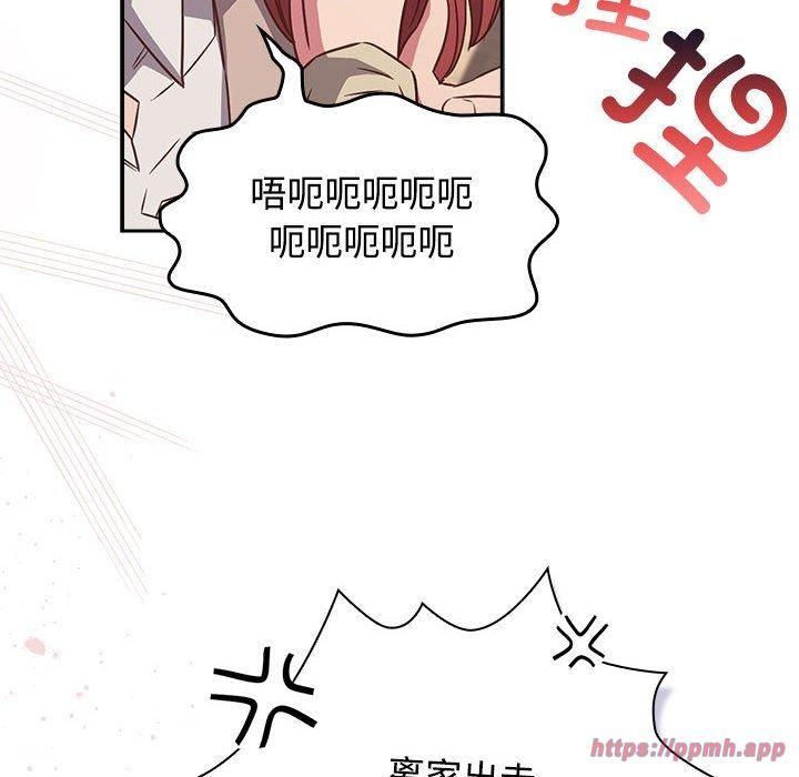 受害者联盟第52話