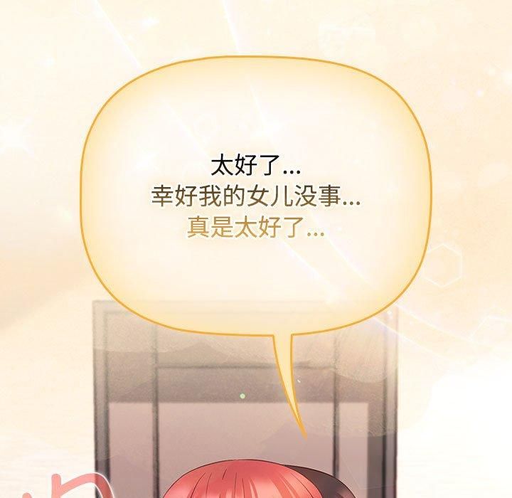 受害者联盟第52話