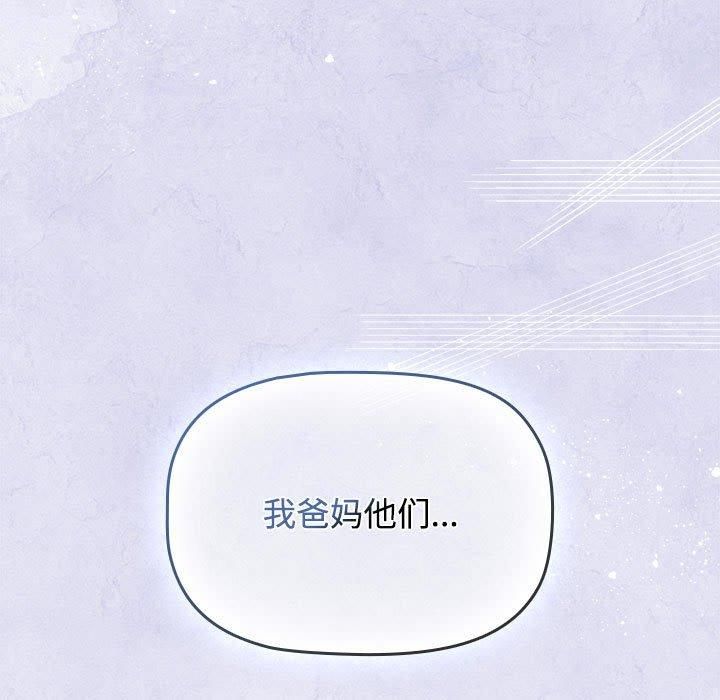 受害者联盟第52話