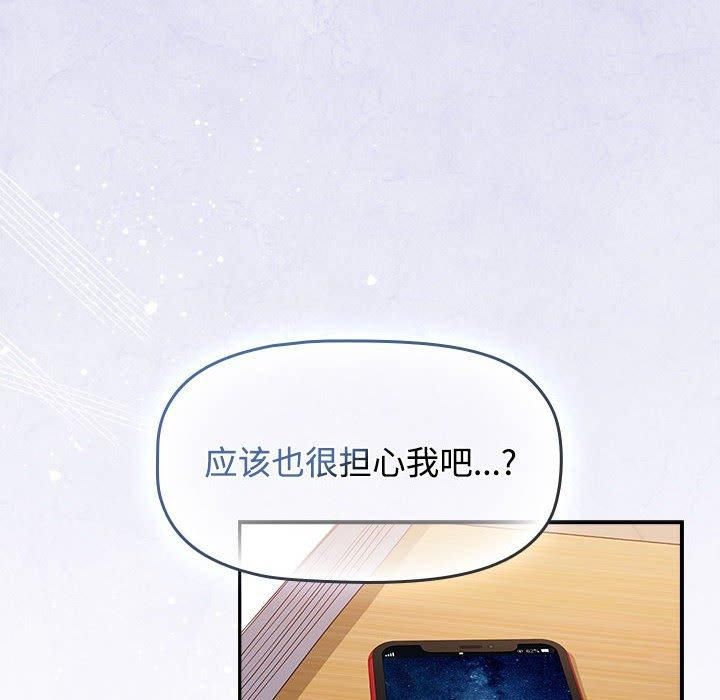 受害者联盟第52話