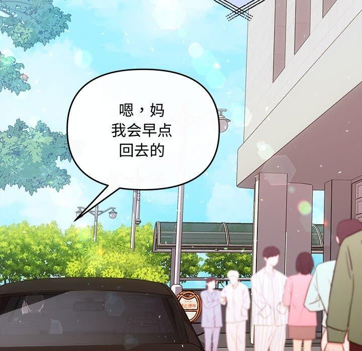 协议关系第26話