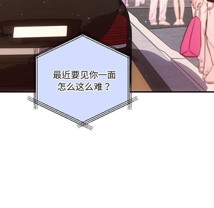 协议关系第26話