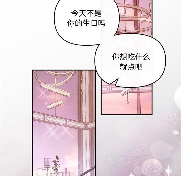 协议关系第26話