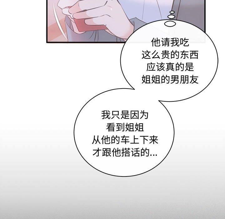 协议关系第26話