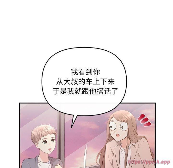 协议关系第26話