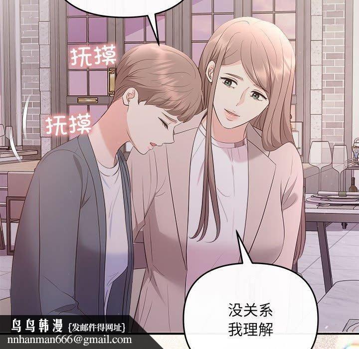 协议关系第26話