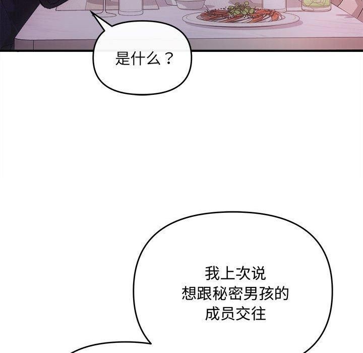 协议关系第26話