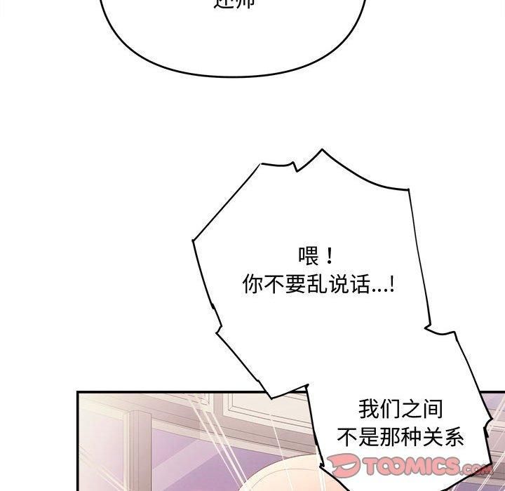 协议关系第26話