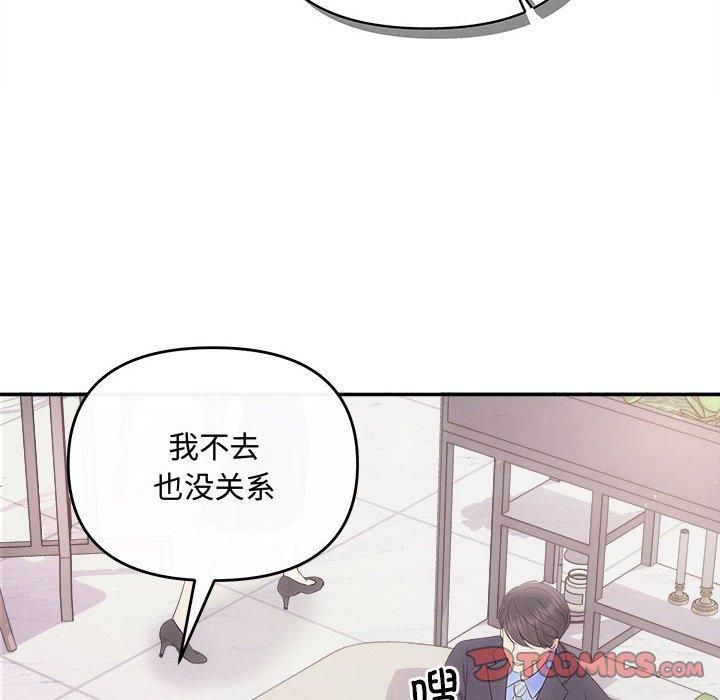 协议关系第26話