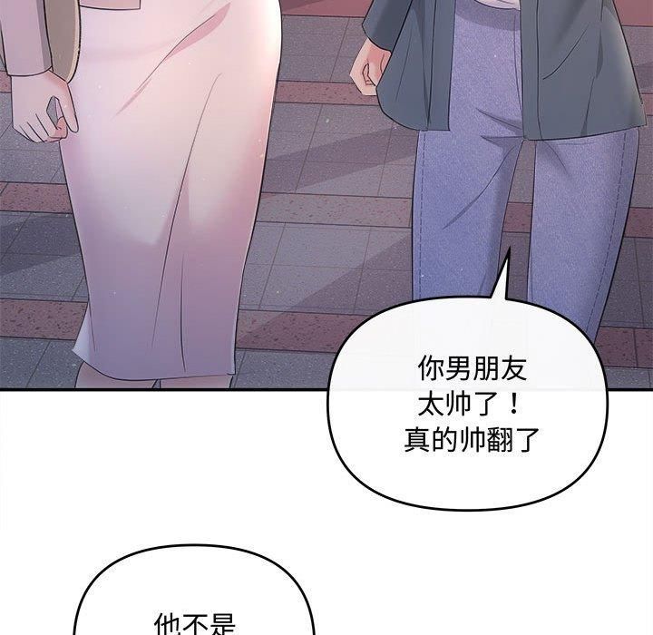 协议关系第26話