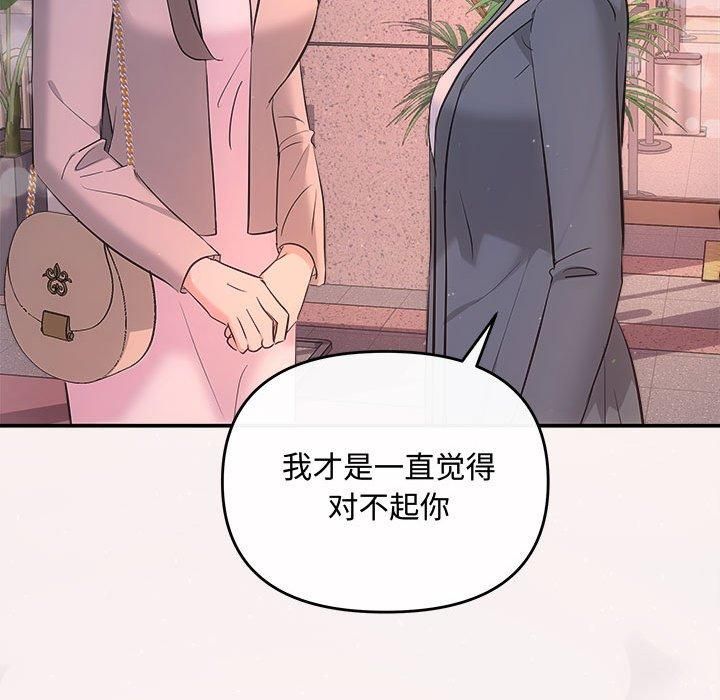 协议关系第26話