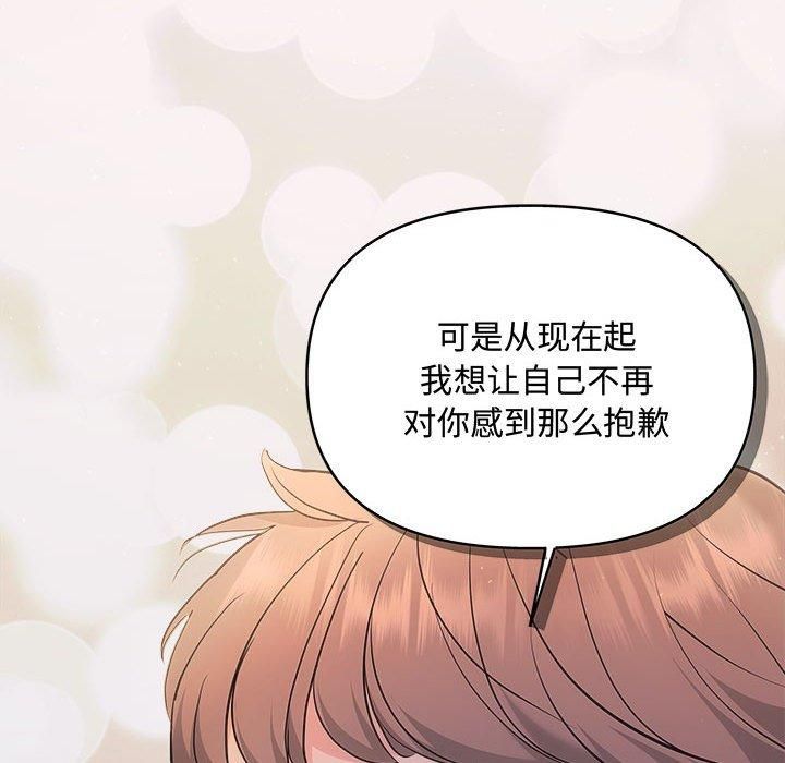 协议关系第26話