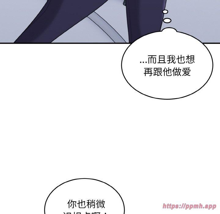 打脸的告白第25話