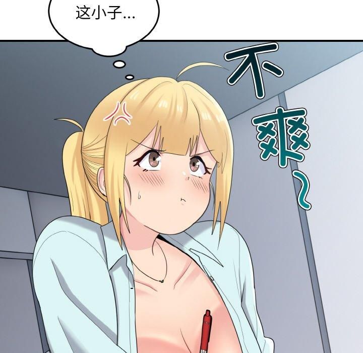 打脸的告白第25話