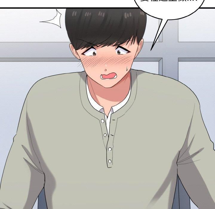 打脸的告白第25話