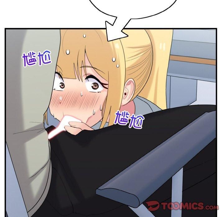 打脸的告白第25話