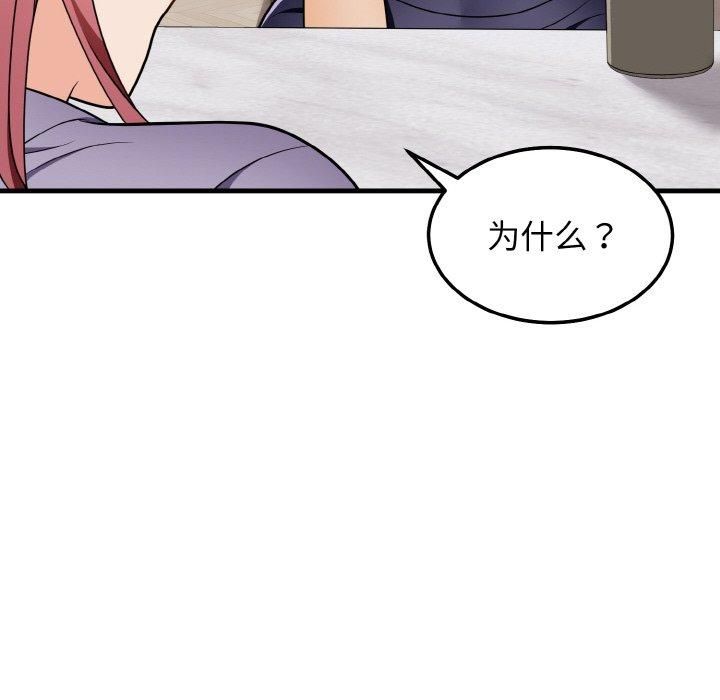 身体互换第23話