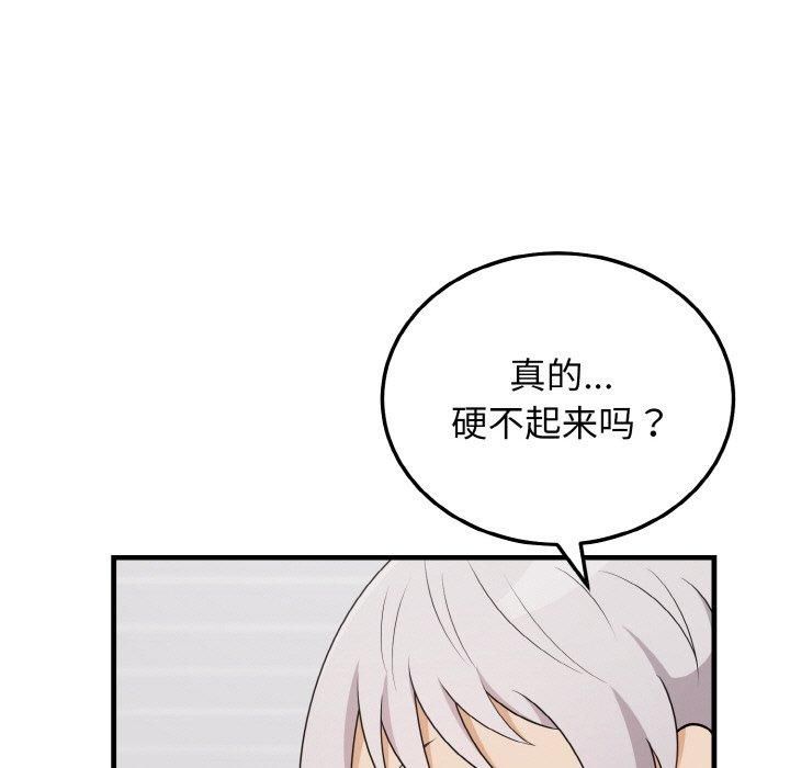 身体互换第23話