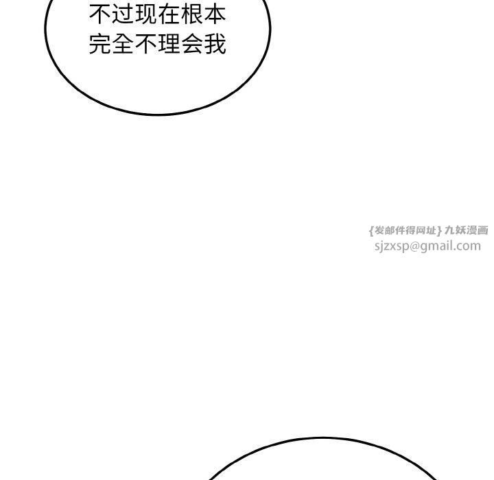 身体互换第23話