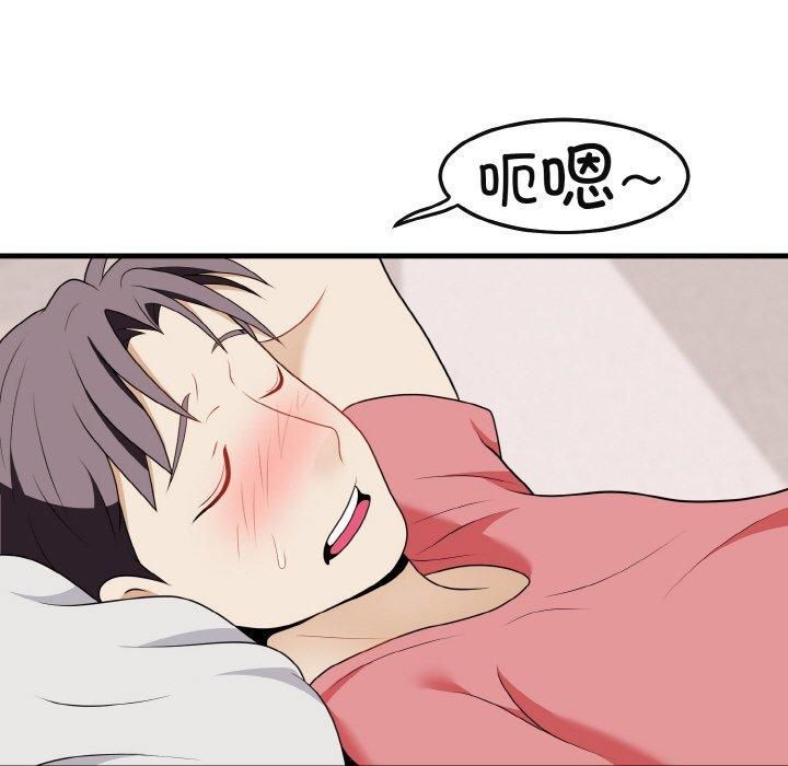 身体互换第23話