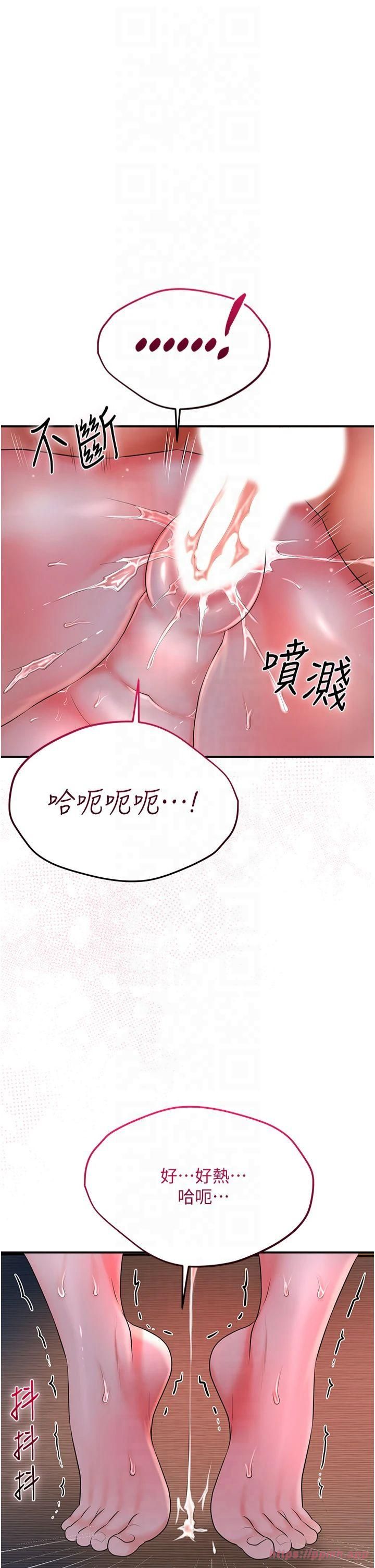 花容湿色:取花点第28話-我…我又要去瞭…
