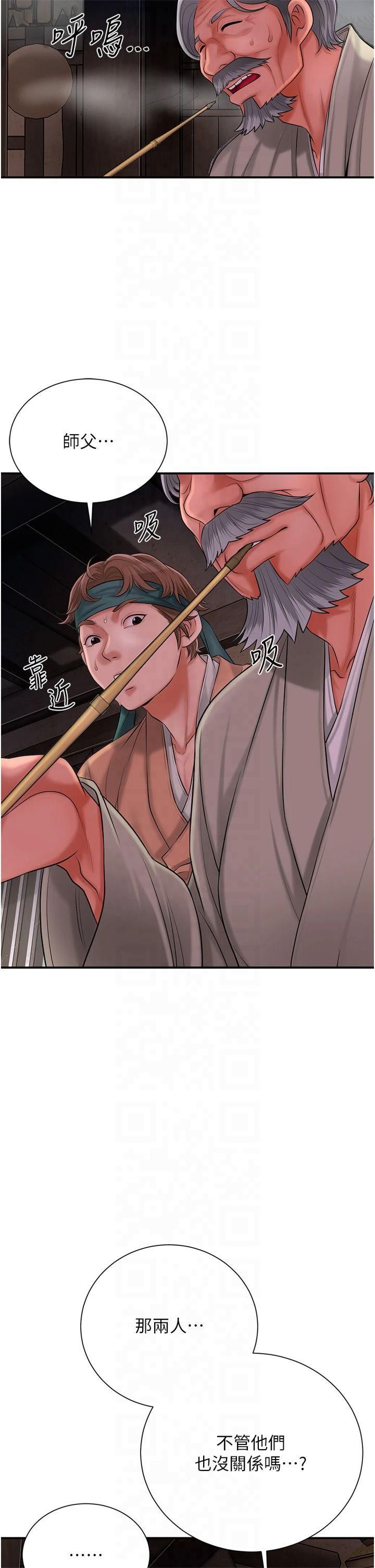 花容湿色:取花点第28話-我…我又要去瞭…