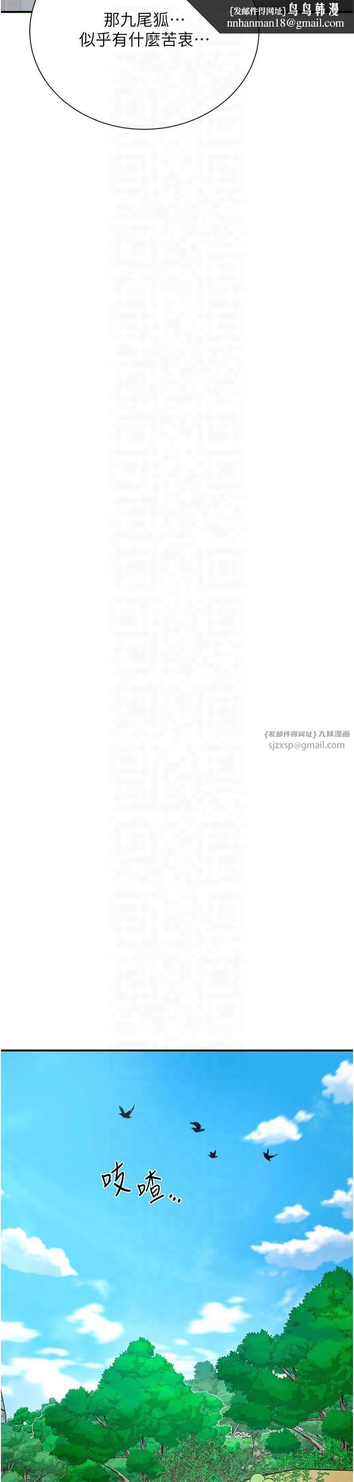 花容湿色:取花点第28話-我…我又要去瞭…